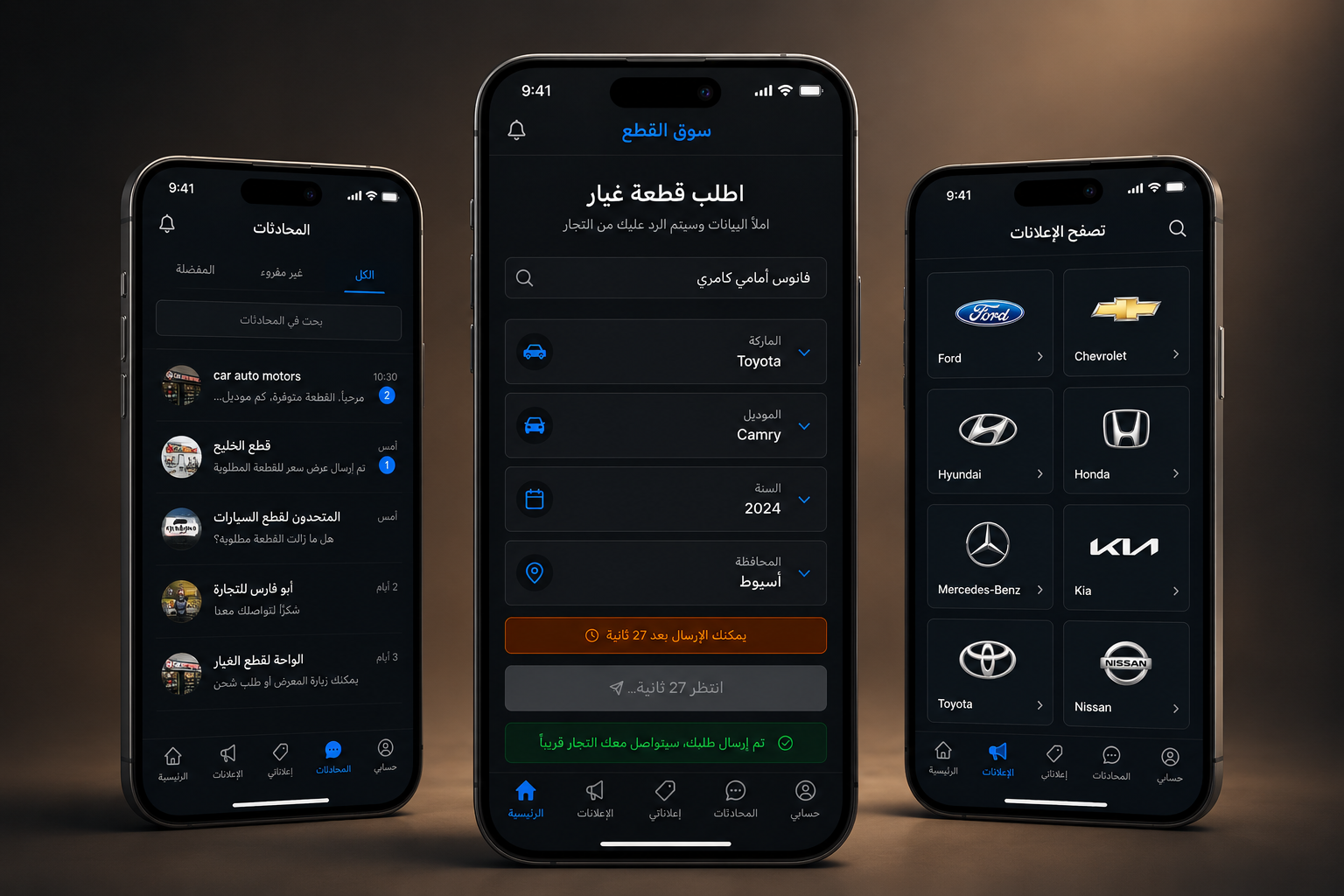 عرض شامل لشاشات التطبيق