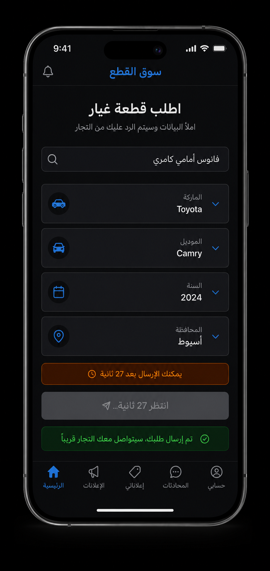 الشاشة الرئيسية للتطبيق
